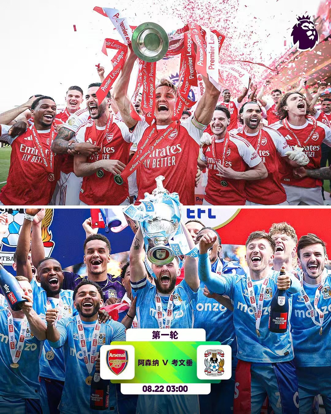 Emirates Stadium avattu: Arsenalin mestaruuspuolustus kohtaa Coventryn tiukan puolustuksen